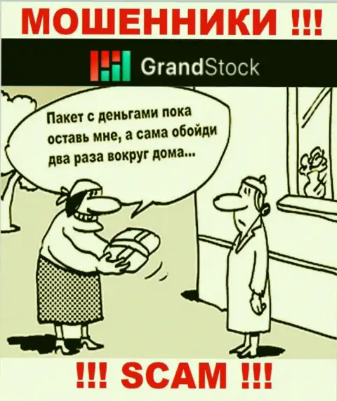 Обещание получить прибыль, наращивая депозит в Гранд-Сток - это РАЗВОДНЯК !!!