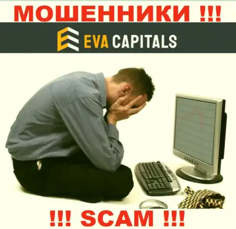 Если вдруг Вы намерены поработать с дилинговым центром Eva Capitals, то тогда ожидайте кражи вложенных средств - это ОБМАНЩИКИ