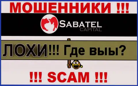 Не нужно верить ни одному слову представителей Sabatel Capital, у них основная цель раскрутить Вас на деньги