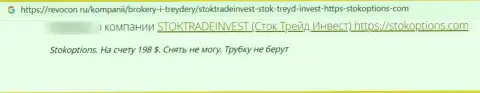 Автор отзыва сообщает, что Stock Trade Invest - это ВОРЫ !!! Совместно работать с которыми довольно-таки опасно