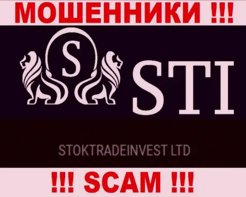 Организация СтокТрейд Инвест находится под крышей конторы StockTradeInvest LTD