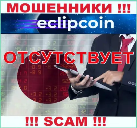 У компании EclipCoin Com нет регулятора, значит ее неправомерные деяния некому пресечь