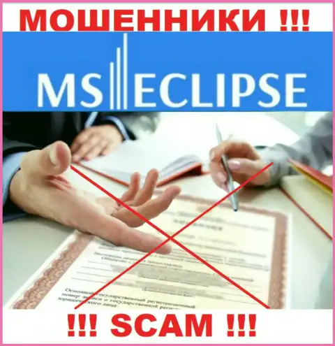 Воры MSEclipse Com не имеют лицензии, слишком опасно с ними совместно работать