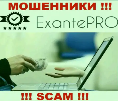 EXANTEPro - разводят клиентов на средства, ОСТОРОЖНО !!!