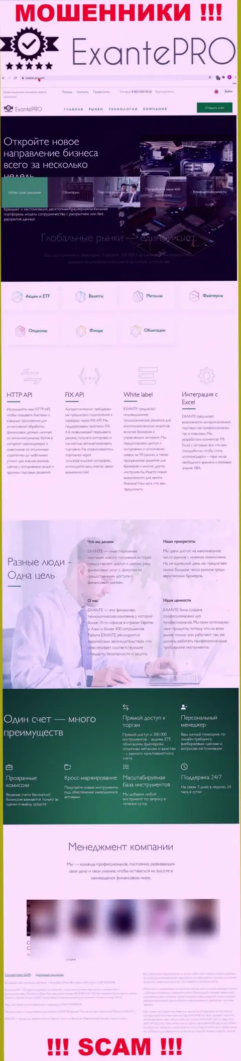 Обзор официального интернет-портала мошенников ЭХТ ЛТД
