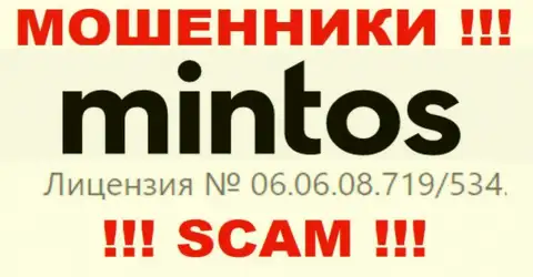 Представленная лицензия на сайте Mintos Com, никак не мешает им отжимать финансовые активы доверчивых клиентов - это ВОРЮГИ !!!