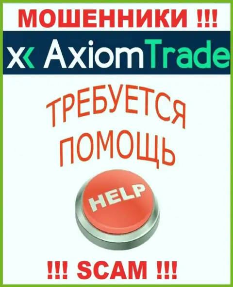 В случае обворовывания в компании Axiom-Trade Pro, вешать нос не стоит, нужно бороться