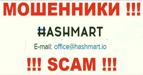 Электронный адрес, который интернет мошенники HashMart Io предоставили у себя на официальном сайте