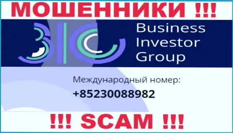 Не дайте мошенникам из Business Investor Group себя обмануть, могут трезвонить с любого телефонного номера