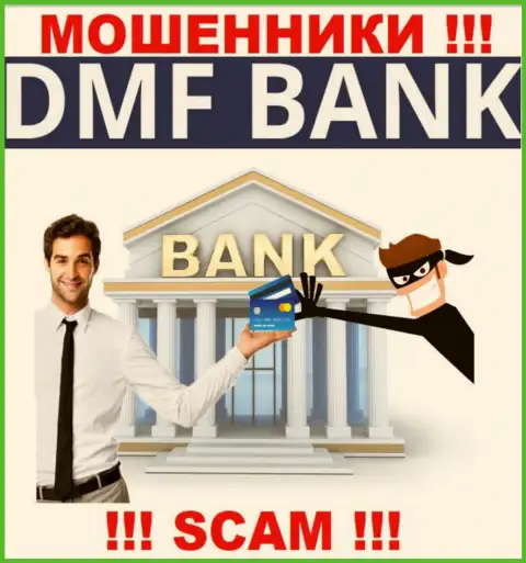 Финансовые услуги - конкретно в таком направлении предоставляют услуги мошенники DMF-Bank Com