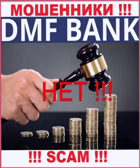 Не стоит давать согласие на совместное сотрудничество с DMF Bank - это никем не регулируемый лохотрон