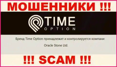 Инфа о юр лице конторы TimeOption, это Oracle Stone Ltd