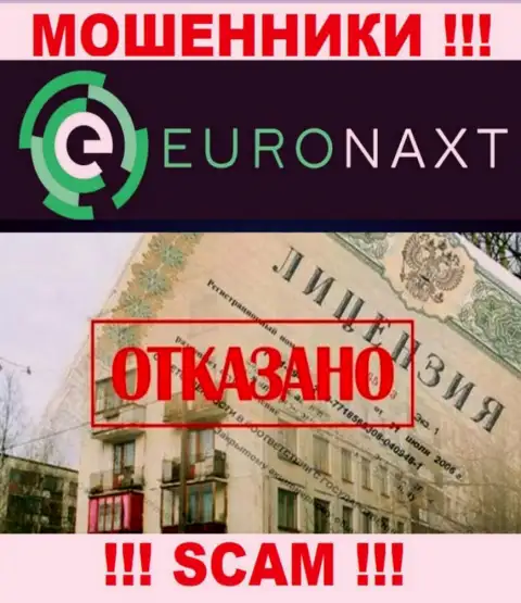 Евро Накст работают противозаконно - у указанных интернет мошенников нет лицензии !!! БУДЬТЕ ОЧЕНЬ ВНИМАТЕЛЬНЫ !!!