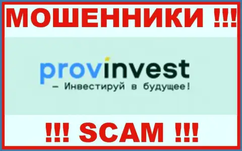 ProvInvest - это РАЗВОДИЛА !!! SCAM !!!