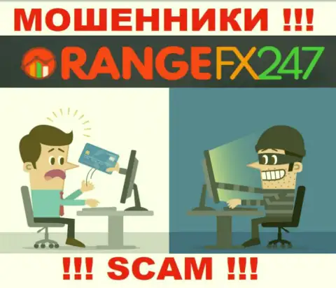 Если вдруг в дилинговой компании Orange FX 247 станут предлагать завести дополнительные деньги, отсылайте их как можно дальше