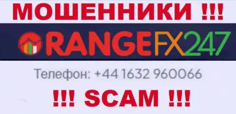 Вас с легкостью смогут развести мошенники из конторы OrangeFX247, будьте очень осторожны звонят с различных телефонных номеров