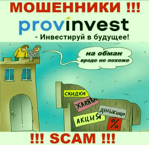 В ProvInvest Вас будет ждать потеря и депозита и последующих денежных вложений - это ШУЛЕРА !!!
