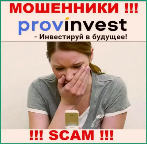 ProvInvest Вас обманули и увели денежные вложения ? Расскажем как нужно действовать в этой ситуации