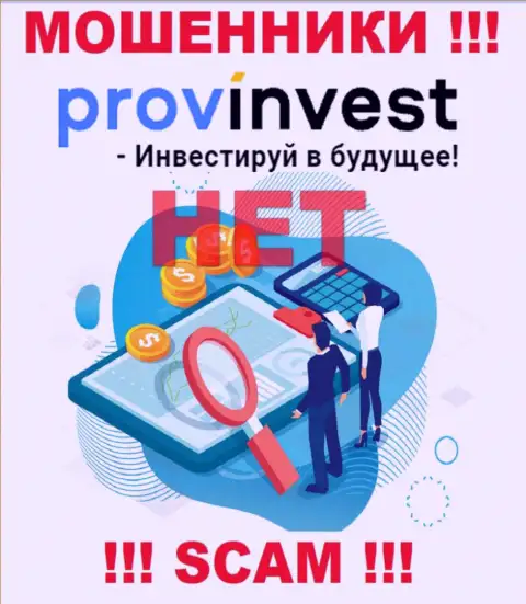 Данные о регулирующем органе организации ProvInvest Org не отыскать ни на их web-ресурсе, ни во всемирной интернет сети