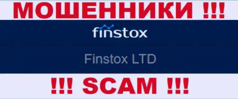 Мошенники Finstox не скрывают свое юр лицо - это Финстокс ЛТД