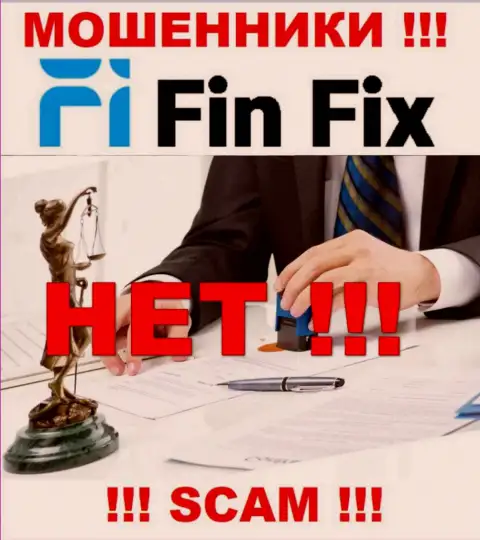 Fin Fix не регулируется ни одним регулятором - спокойно крадут депозиты !!!