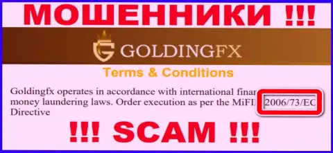 Вы не сможете забрать назад деньги с Golding FX, приведенная на веб-портале лицензия на осуществление деятельности в этом случае не сможет помочь