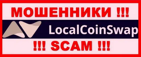 LocalCoinSwap - это SCAM !!! МОШЕННИКИ !!!