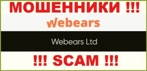 Данные о юр лице Веберс Лтд - им является компания Webears Ltd