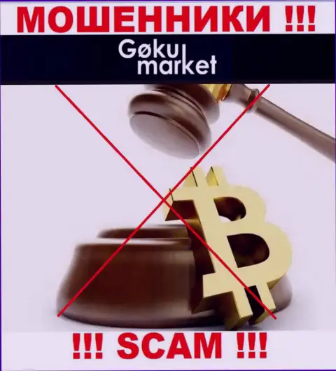 На интернет-портале Goku-Market Ru не размещено информации об регуляторе этого мошеннического лохотрона