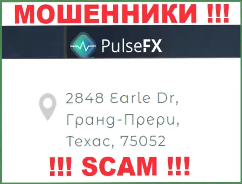 Адрес регистрации PulseFX в оффшоре - 2848 Earle Dr, Grand Prairie, TX, 75052 (информация взята с онлайн-сервиса мошенников)