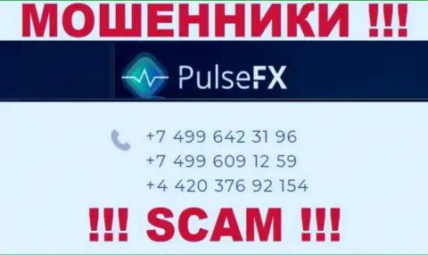 МОШЕННИКИ из конторы PulsFX Com вышли на поиск наивных людей - трезвонят с разных телефонных номеров