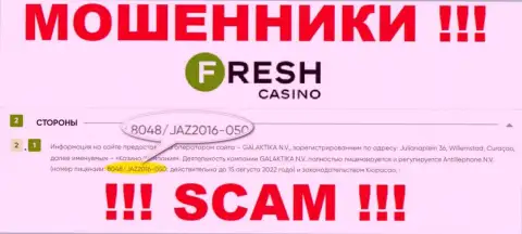Лицензия, которую мошенники ФрешКазино предоставили на своем онлайн-ресурсе