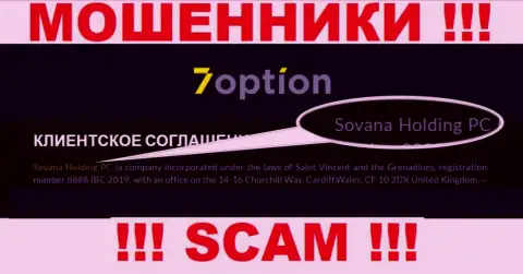 Информация про юридическое лицо internet-мошенников Sovana Holding PC - Сована Холдинг ПК, не сохранит Вас от их лап
