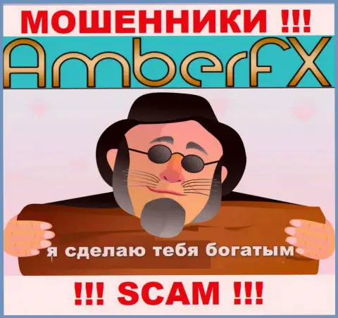 АмберФИкс Ко - это мошенническая организация, которая в два счета втянет вас к себе в лохотрон