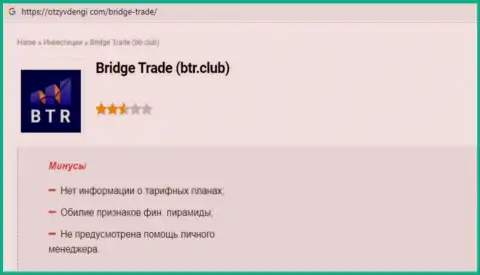 Bridge-Trades Com - это МОШЕННИК !!! Схемы обувания своих клиентов (обзорная статья)