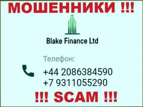 Вас легко смогут развести мошенники из Blake Finance Ltd, будьте крайне внимательны названивают с разных номеров телефонов