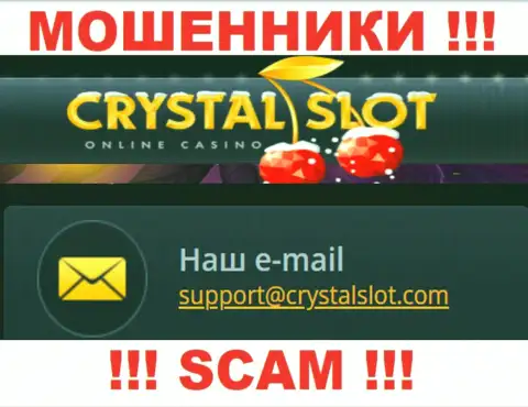 На онлайн-ресурсе компании CrystalSlot предоставлена электронная почта, писать сообщения на которую не надо