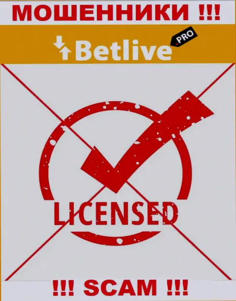 Отсутствие лицензии у организации BetLive свидетельствует только об одном - это наглые разводилы