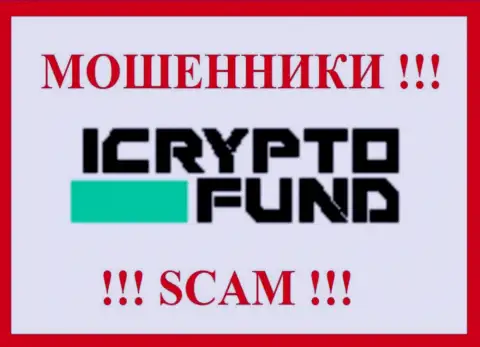 I Crypto Fund - это МОШЕННИК ! SCAM !!!