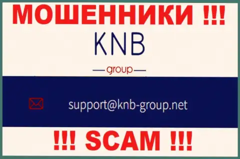 Е-мейл ворюг KNB Group