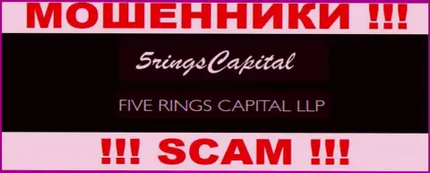 Компания FiveRings Capital находится под управлением конторы Фиве Рингс Капитал ЛЛП