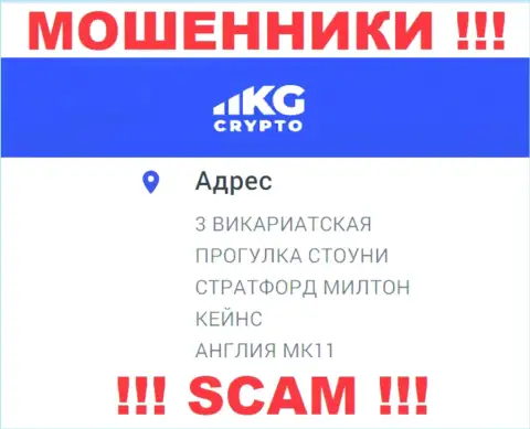 Довольно-таки опасно связаться с internet мошенниками CryptoKG, Inc, они показали левый адрес регистрации