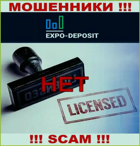 Будьте осторожны, компания Expo-Depo Com не получила лицензионный документ - это интернет мошенники