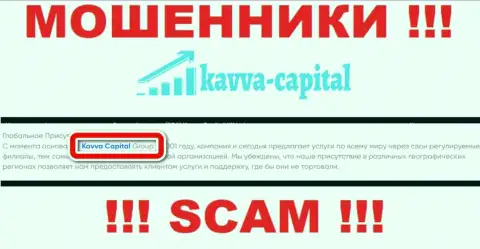 На сайте Kavva-Capital Com написано, что Kavva Capital Cyprus Ltd - это их юр лицо, однако это не значит, что они честны