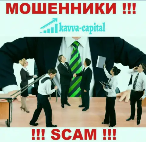 О руководителях незаконно действующей организации Kavva Capital нет абсолютно никаких сведений
