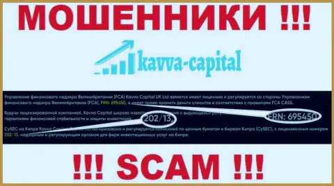 Вы не возвратите средства из конторы Kavva-Capital Com, даже если зная их номер лицензии с официального web-портала