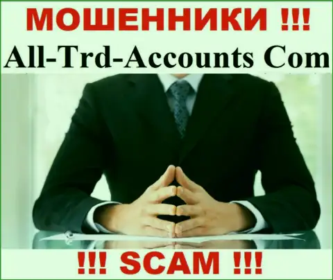 Мошенники All-Trd-Accounts Com не представляют информации об их непосредственных руководителях, будьте крайне осторожны !