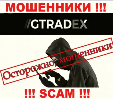 На связи internet-кидалы из ГТрейдекс Нет - ОСТОРОЖНО