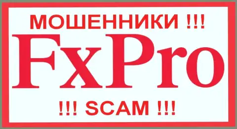 FxPro Com - это SCAM !!! ОБМАНЩИКИ !!!