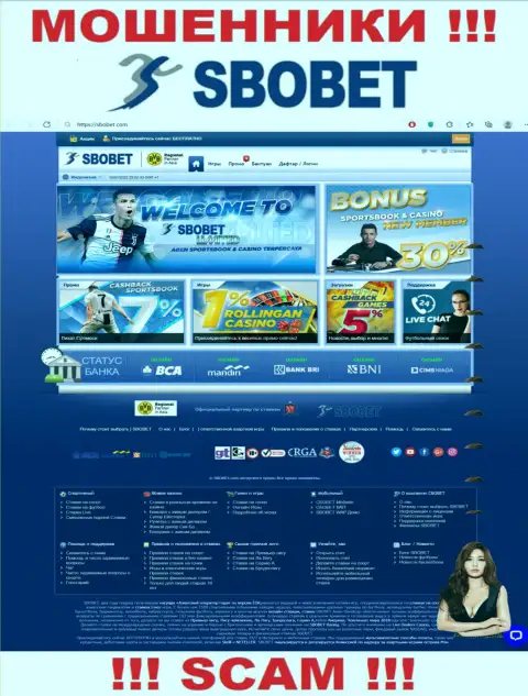 Онлайн-ресурс неправомерно действующей конторы SboBet - СбоБет Ком